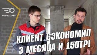 Приемка Квартиры в Новостройке в Москве | Советы Эксперта