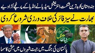 India begins ceasefire violation | Rai Saqib Kharal