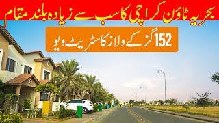 Most Heighted Location | Street Tour | 152 Sq yards Villas Bahria Town Karachi