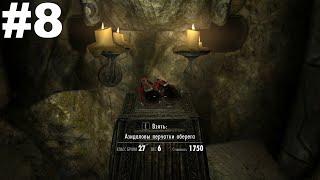 ▶The Elder Scrolls V: Skyrim. Раскопки. Найти Ралиса. #8