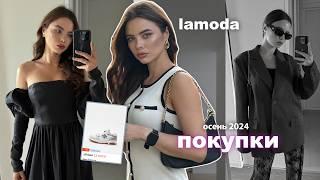 Рапаковка с lamoda  Покупки одежды на 50.000 рублей  тренды, образы, косметика