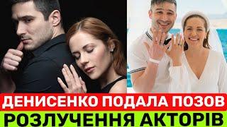 ДЕНИСЕНКО ШОКУЄ РОЗЛУЧЕННЯМ З ФЕДІНЧИКОМ.СУД НАЗИВАЄ ПРИЧИНУ.АНДРІЙ НЕ ЗʼЯВИВСЯ ДО СУДУ,АЛЕ ВІДПОВІВ