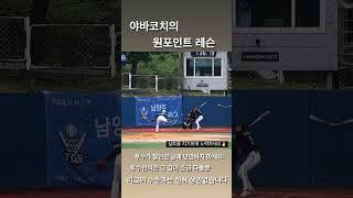 실투만 쳐야하는건 어떤 리그나 동일합니다!! / 관련영상 고정댓글