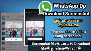 how to download WhatsApp dp|This app doesn't allow taking screenshot problem solve|profile download