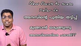 xellar fx മുങ്ങി??#xellarfxscam#anaskiziaaery#newfocustv#apextoken#fraud#moneychain #scamalert