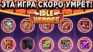 Idle HeroesОбновление которое убьёт игру! Королева Фей - Веса / Обзор изменений Парящего Острова