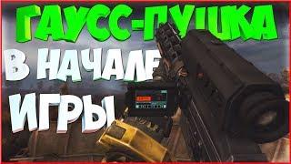 S.T.A.L.K.E.R. Зов Припяти - КАК ПОЛУЧИТЬ ГАУСС-ПУШКУ + ВСЕ АККУМУЛЯТОРЫ ЗА 20 МИНУТ С: