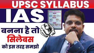 UPSC Syllabus Analysis - No one will explain IAS syllabus like this OJAANK SIR - Strategy for IAS...