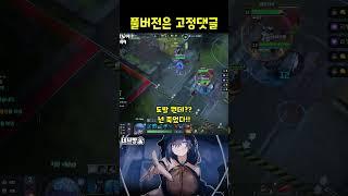 캐리 / [이터널 리턴]