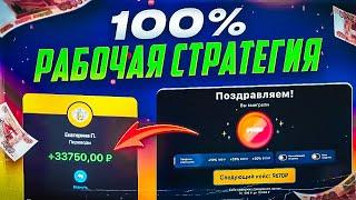 Открытие кейсов 1win. ЭТА СТРАТЕГИЯ СРАБОТАЕТ У КАЖДОГО!