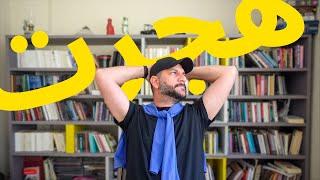 آنها که رفتند و آنها که ماندند: حقیقت مهاجرت