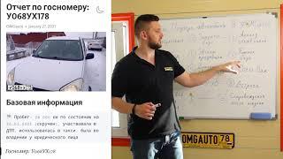 Что такое автоподбор "под ключ"? - ОМГавто