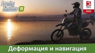 Farming Simulator 25 - Деформация полей, GPS и другие новости с FarmCon24