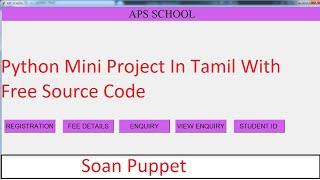 School Students Registration Project || Python In Tamil Free Source Code
