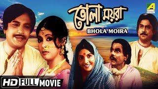 Bhola Moira | ভোলা ময়রা | Bengali Full Movie | Uttam | Supriya