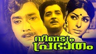 Malayalam Superhit Movie | Veendum Prabhatham | Classic Movie | Ft.Prem Nazir, Sharada