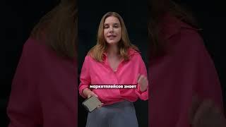КТО ТАКОЙ МЕНЕДЖЕР МАРКЕТПЛЕЙСОВ? Самая популярная удаленная работа в интернете в 2023 году!