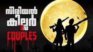 സീരിയൽ കില്ലർ ദമ്പതികൾ | Story of Bonnie and Clyde | Cinemagic