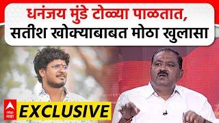 Suresh Dhas on Dhananjay Munde | धनंजय मुंडे टोळ्या पाळतात, सतीश खोक्याबाबत मोठा खुलासा