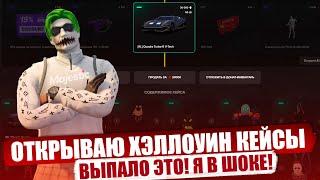 ВЫПАЛА НОВАЯ ТОП ТАЧКА! Я НЕ ВЕРЮ! GTA 5 Majestic Rp