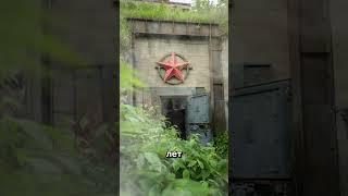 “Секретный Бункер Сталина: Что он там прятал 70 лет? Правду узнали только сейчас!”