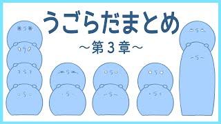 【手描き】動くらだおくんまとめ　第３章【#らっだぁ切り抜き】