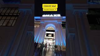 OMAXE MALL CHANDNI CHOWK #omaxe #omaxemall #delhi #chandnichowk #shortvideo #shorts #mall #shopping