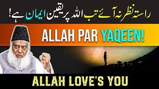 ALLAH Per Yaqeen | Tawheed-Waseela-Zikr & Destiny || Dr Israr Ahmed Speeches