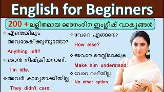 Day 2: Spoken English sentences | Daily use sentences with Malayalam meaning | Short phrases