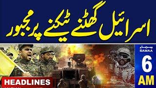 Samaa News Headlines 06 AM | Tense Situation in Middle East | Latest Update | 22 OCT 24 | SAMAA TV