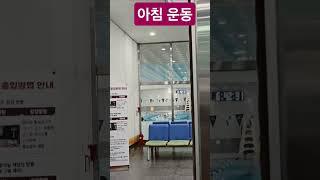 종로구민회관 #아침수영 #전신운동 #자유형 #배형 #평형 #접형 #4종목즐기기 #금수저 #김용빈 #라인댄스강사  #화숙tv
