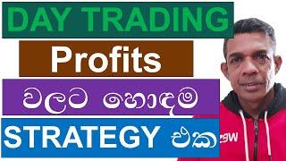 The BEST trading strategy for DAY TRADING