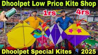 Dhoolpet wholesale and retail kite shop 2025 | Dhoolpet Rekha kite shop at cheapest price kites 2025