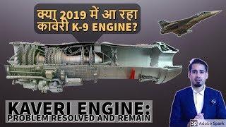 KAVERI ENGINE: Problem Resolved and Remain, Current Status | Defence discussion EP16