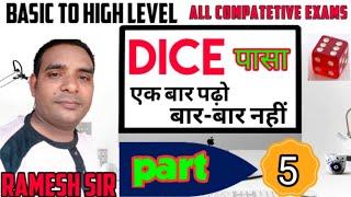 REASONING UPP, UP S.I., FOREST GAURD DICE (पासा) RPS INSTITUTE RAEBARELI BY-RAMESH SIR