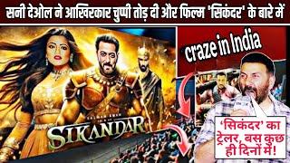 Sunny deol breaking silence in the sikandar movie Salman Khan | SUNY DEOL | Salman | Rashmika | film