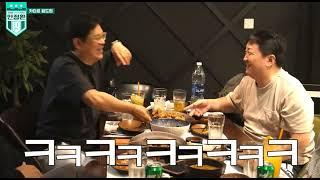 정형돈 치킨 with.김용만 안정환 김성주