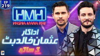 Osman Khalid Butt in Hasna Mana Hai - Tabish Hashmi - Digitally Presented by Surf Excel | Ep 219