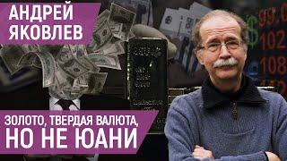 Как спасти деньги, чтобы они не достались Путину и войне? | Грани времени. Интервью