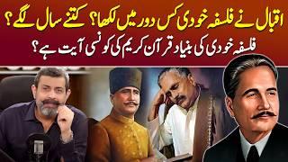 Iqbal Ka Falsafa-e-Khudi: Allama Iqbal Day - Podcast with Nasir Baig #AllamaIqbal #Pakistan