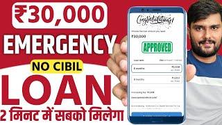 101% New Instant Loan App Without Income Proof - Loan App Fast Approval 2024 || Bad CIBIL Score Loan