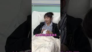 第一次因為生的病太普通而感到自卑 #原創 #劇情 #搞笑 #日常 #生活 #上班 #工作 #沙雕 #情侶 #旅遊 #戀愛