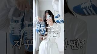 절대 안 풀리는! 1초 신발끈 묶는법