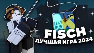 ЛУЧШАЯ ИГРА 2024 ГОДА В РОБЛОКС | Fisch