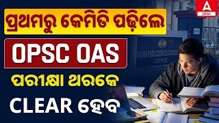 OAS Exam Preparation | Beginner's Strategy To Clear OAS Exam In First Attempt