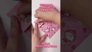 랩핑지로 각대봉투 접기 참 쉽쥬?