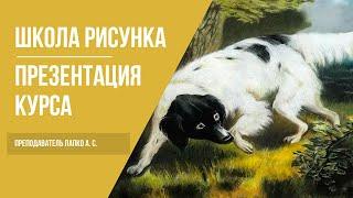 Обучение живописи в Москве | Уроки рисования карандашом | 12+