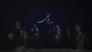 Leili- Maryam Parsi & Soroush Kamalian