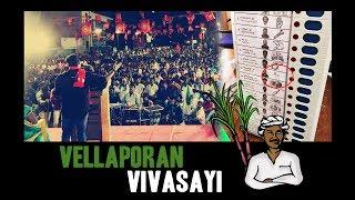 சின்னம் இருட்டடிப்பு - #SEEMAN - VELLAPORAN VIVASAYI