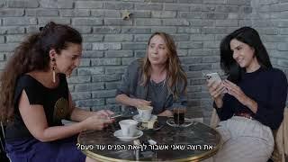 מגי אזרזר וליטל שוורץ – שומר.ת אחותי | נעמת